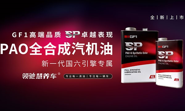 全合成潤(rùn)滑油.jpg
